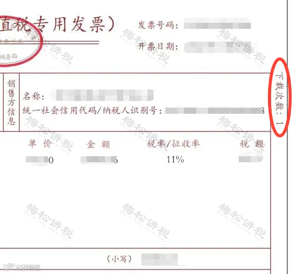 全电发票如何避免重复入账？备注栏怎么写？盘点全电发票7大贴心设计！