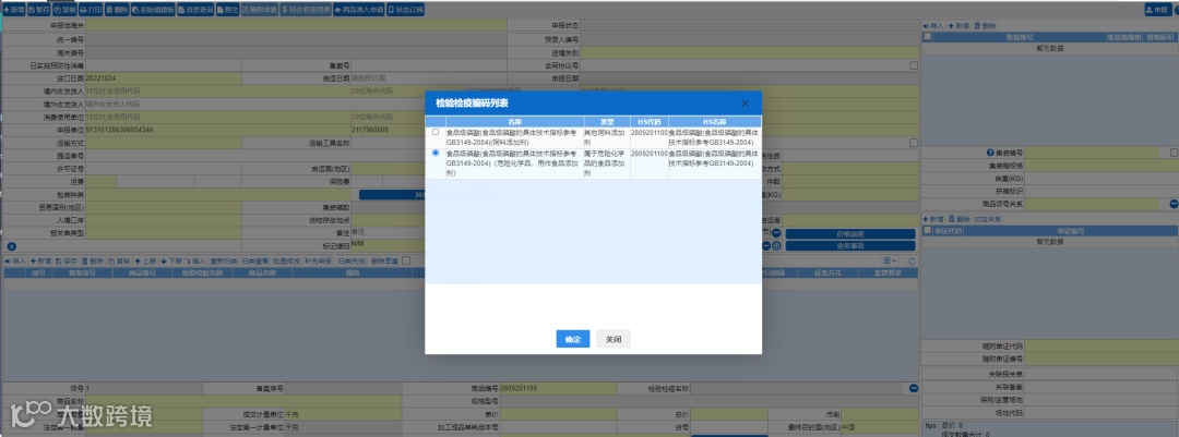 进口危险化学品检验模式改革试点