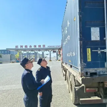 综保区“一票多车”货物进出区模式落地云南