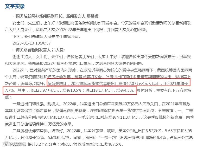今年1-2月我国跨境电商进出口总额增近16%