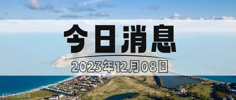 印度把洋葱列入出口管制；<a target=