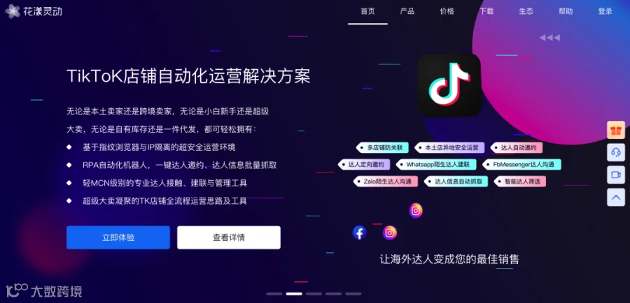 5000字长文，拆解跨境安全（指纹）浏览器业务背景及产品设计
