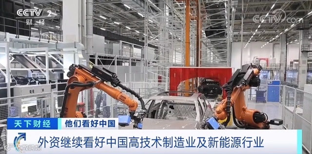 中国经济对全球企业持续释放“磁力”