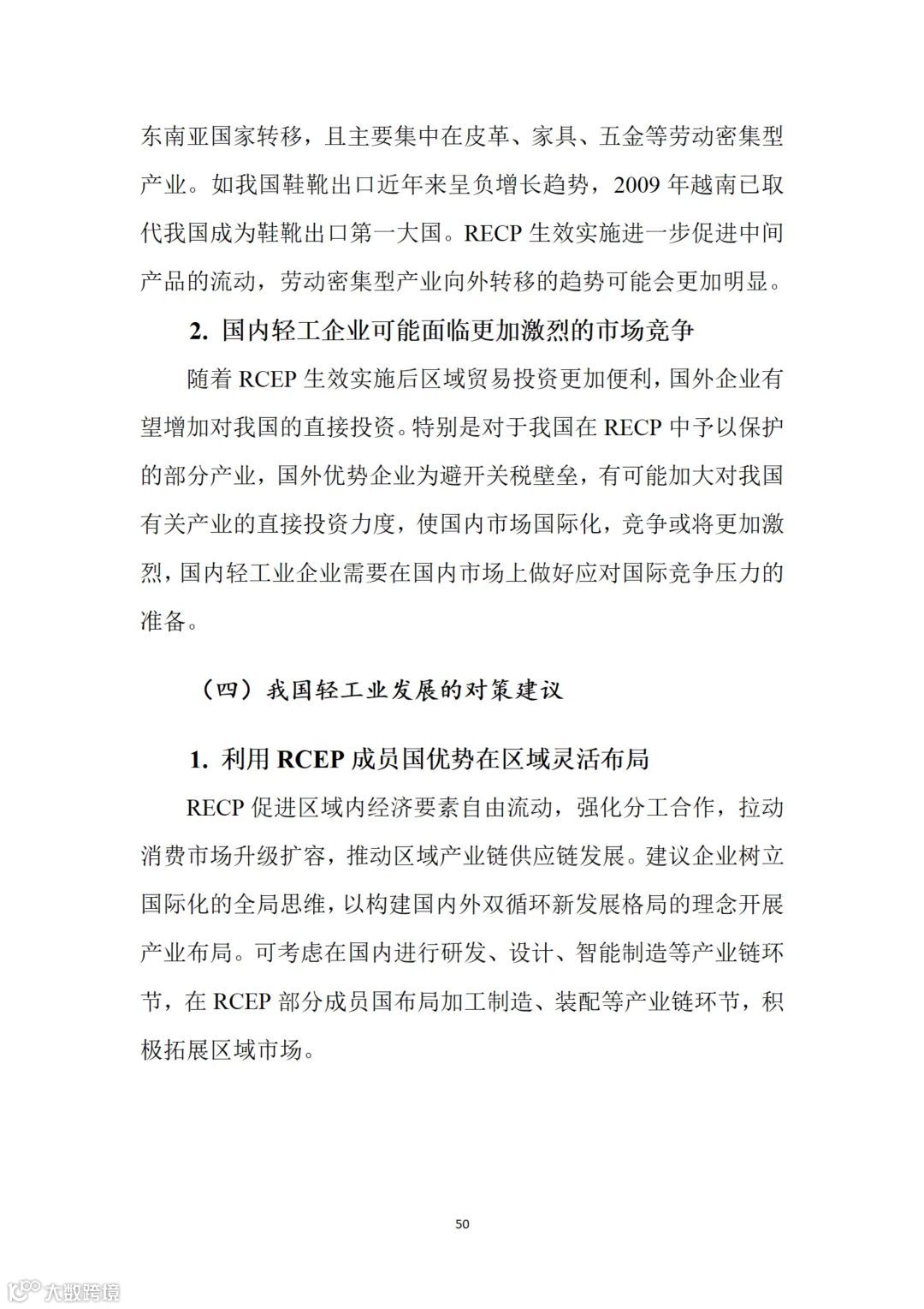 从事跨境电商业务的朋友们注意:商务部推送了一份教材