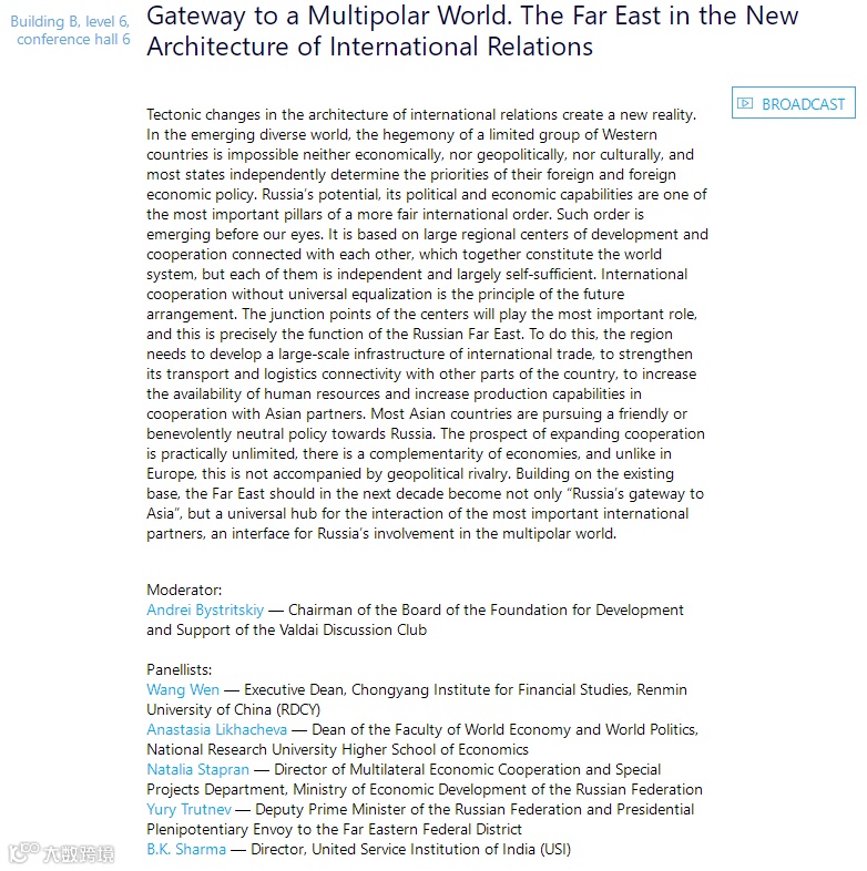 吉林有出海口了！人大重阳向俄副总理呼吁“开放海参崴”成真！