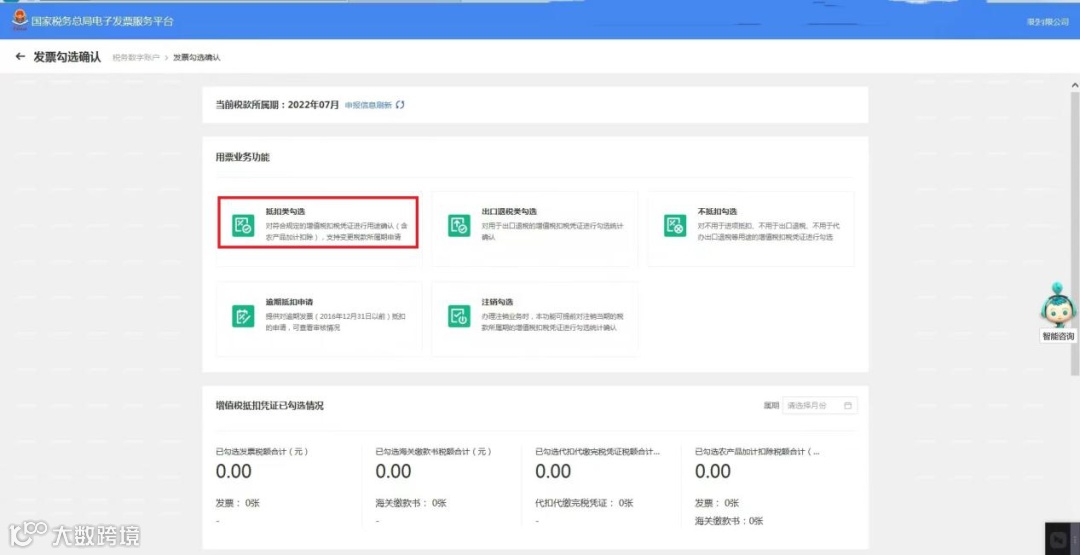 《出口货物转内销证明》操作指引