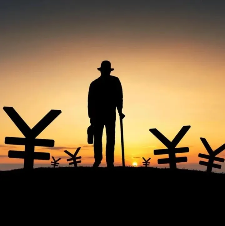 當你老了：12000元額度的個人養(yǎng)老金意味著什么？