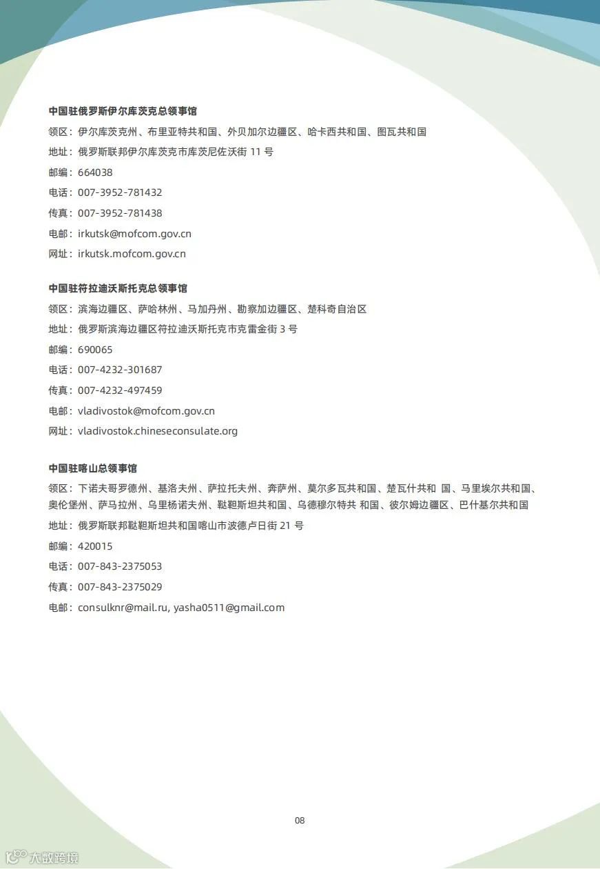 俄国篇 继续《俄罗斯对外外贸贸易指南》8图概述去年