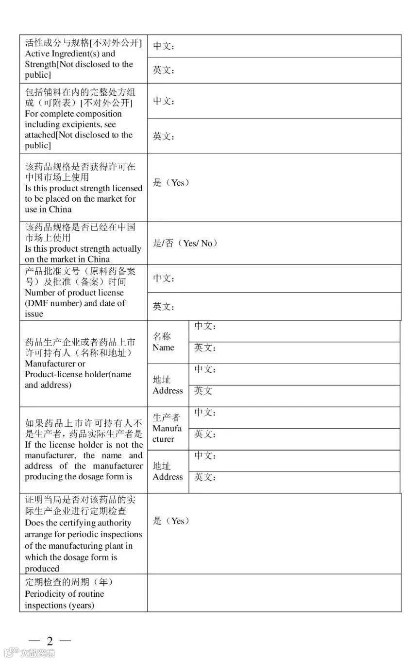 医药外贸注意!NMPA启用《出口欧盟原料药证明文件》和《药品出口销售证明》电子证明
