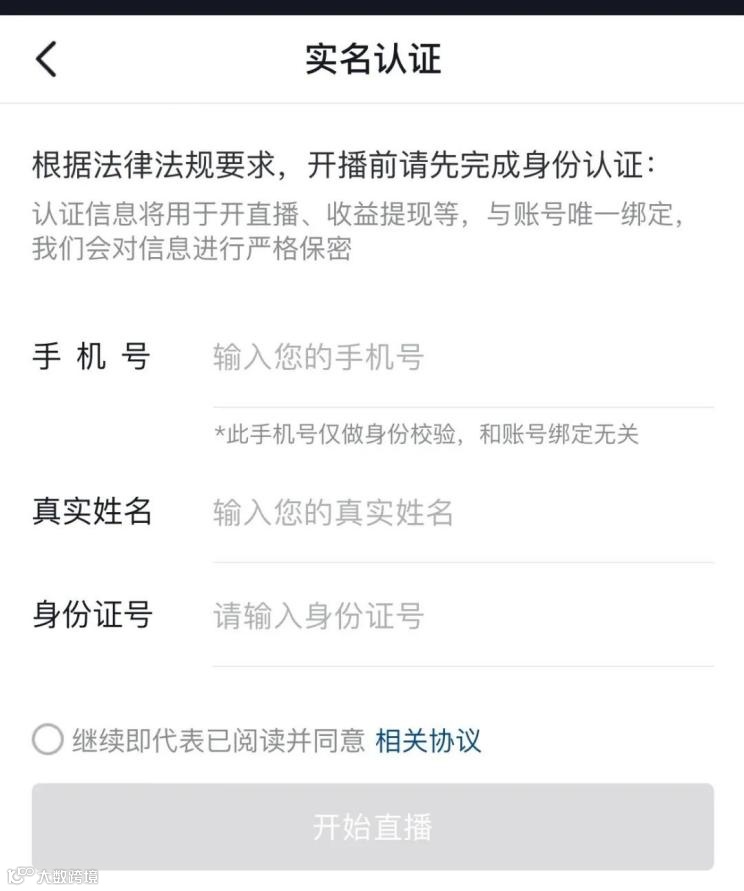 抖音直播数据分析3大误区,一文教你针对性优化!