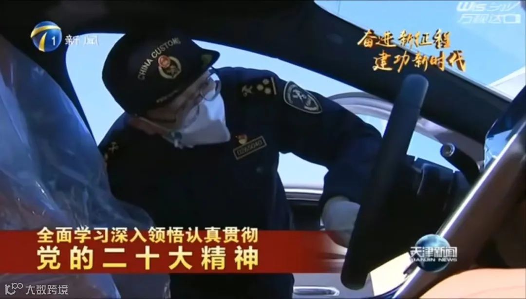 出口“二手车”申报指南