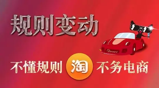 【分享】淘宝7月份重要规则变化：新增“拼团”玩法