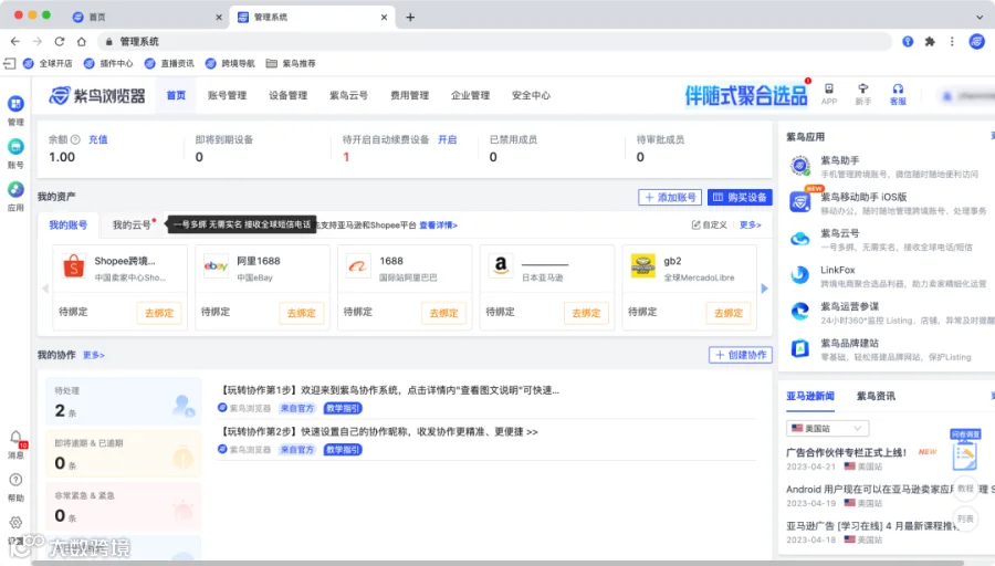 5000字长文，拆解跨境安全（指纹）浏览器业务背景及产品设计