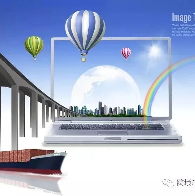 6月，跨境人必须关注的进出口新规合集！