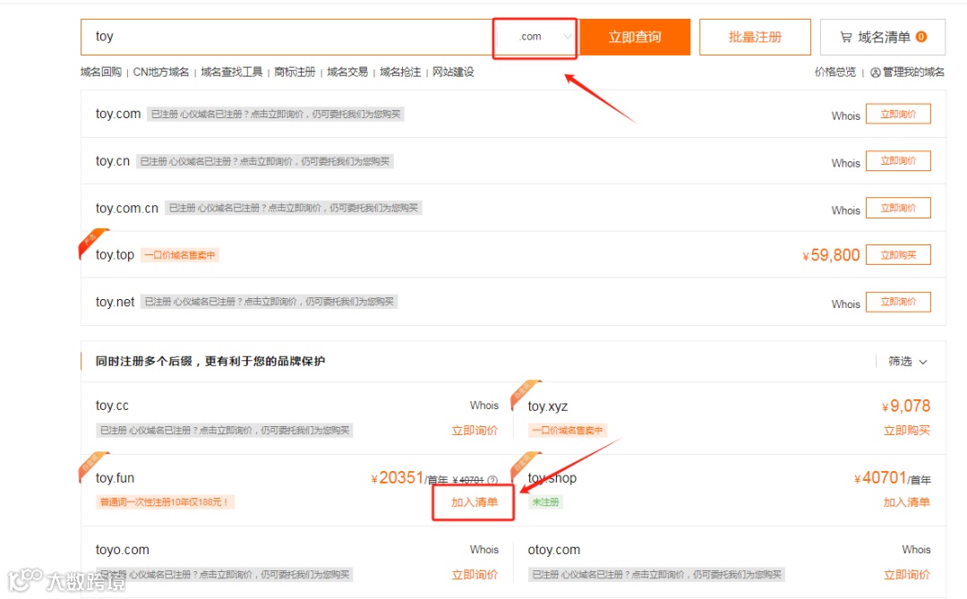 独立站域名如何选择、购买、解析？新手卖家必看
