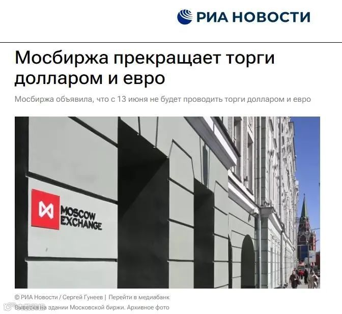 重大变化，俄罗斯外汇交易99.6%以人民币结算！