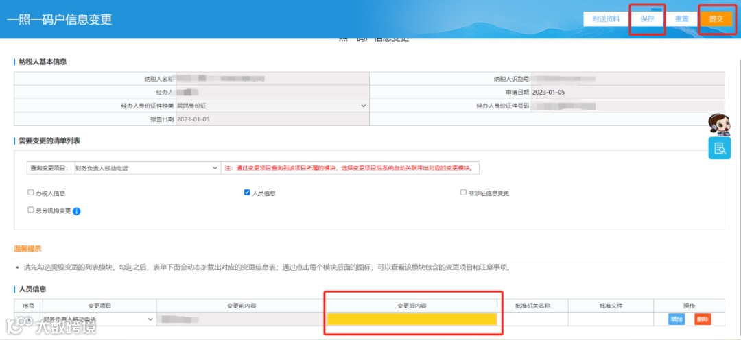 数电票18个最新最全实操指南！抓紧收藏！