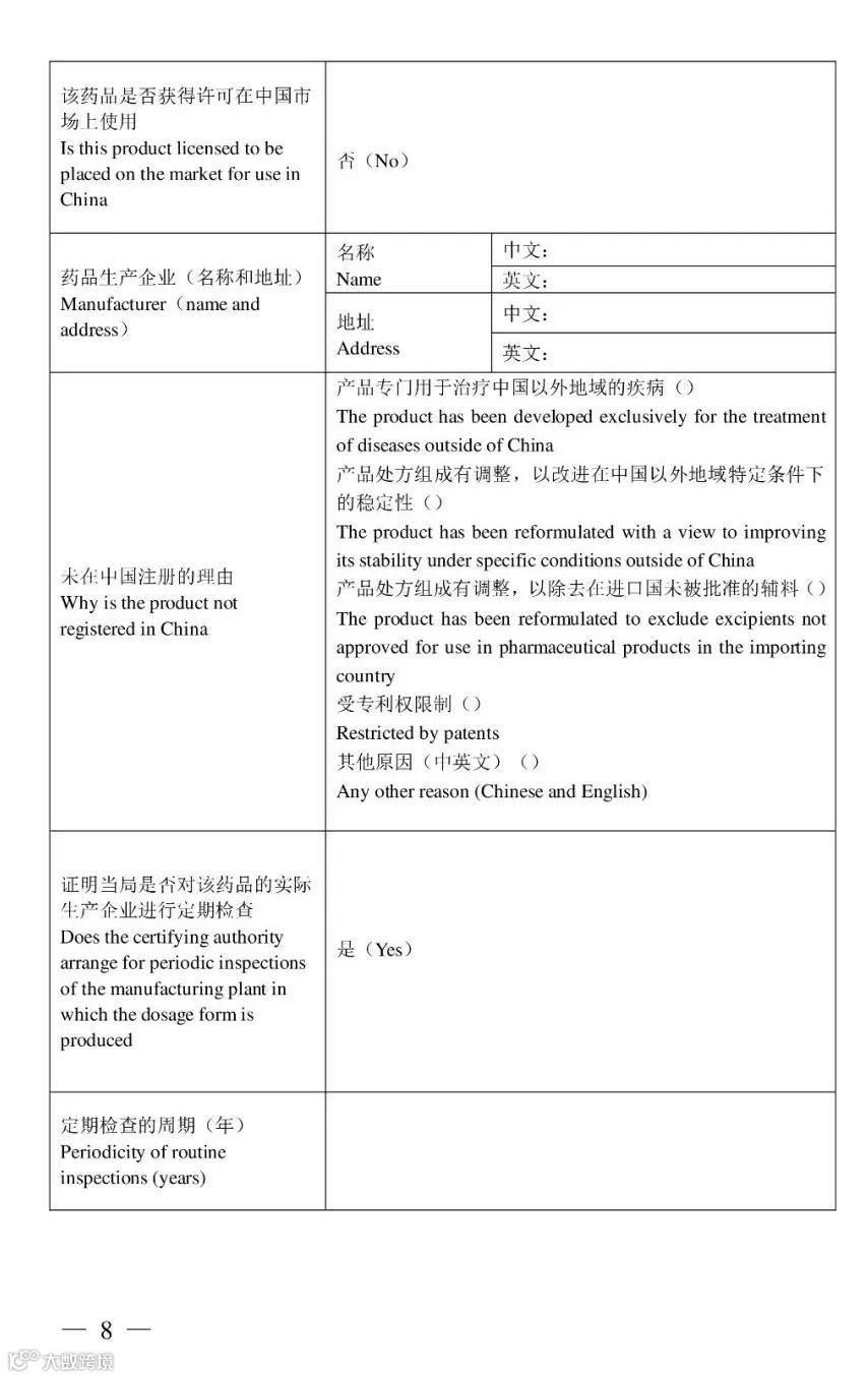医药外贸注意!NMPA启用《出口欧盟原料药证明文件》和《药品出口销售证明》电子证明