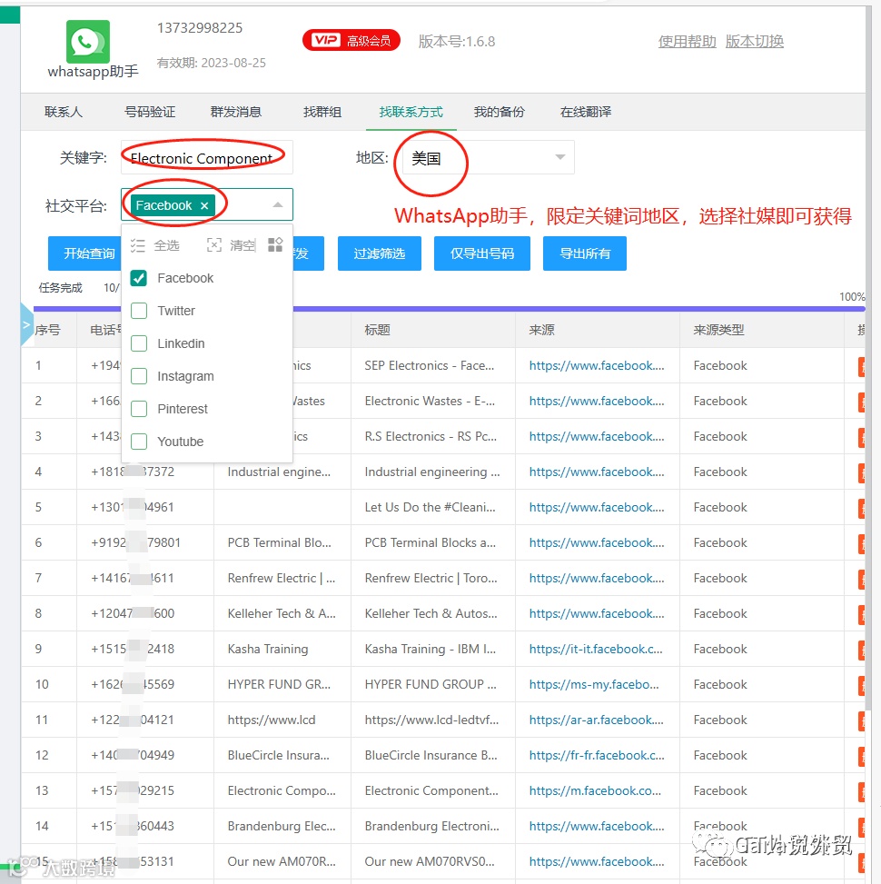做外贸怎么找客户?10个有用的渠道推荐,亲测有效
