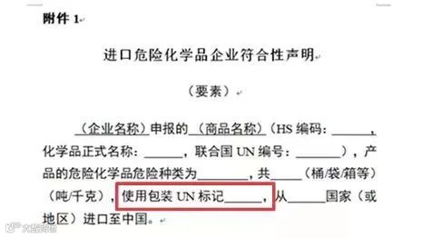 危险品申报&报关申报常见问题