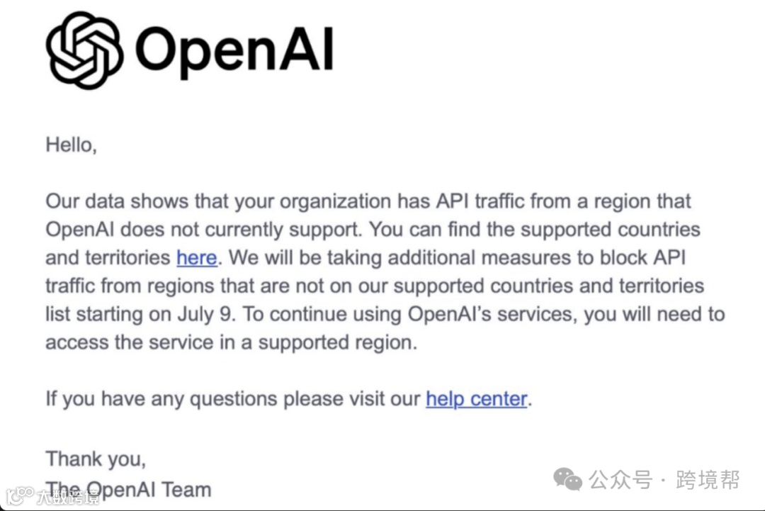 OpenAI 向中国 API 用户发送邮件,宣布将从 2024 年 7 月 9 日起采取措施