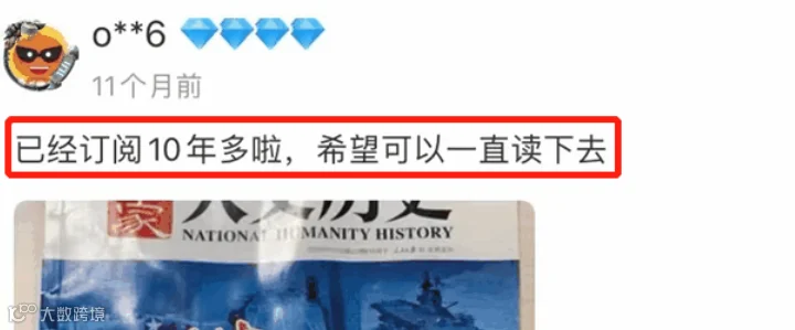 某官媒对中国历史的神分析,果然有点猛料!