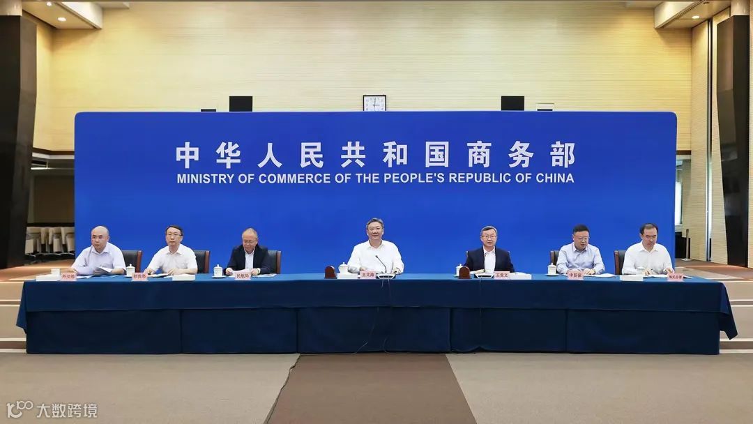 全国稳外贸稳外资电视电话会议在京召开