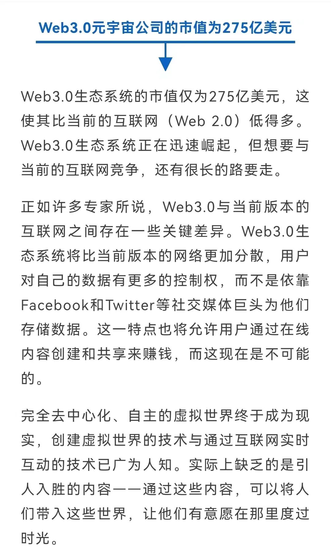 24个关于元宇宙的统计数据
