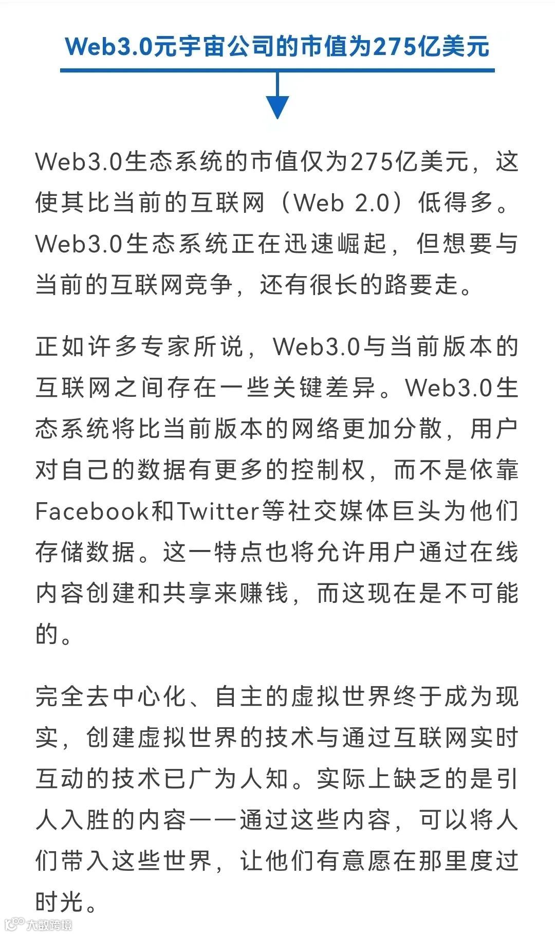 24个关于元宇宙的统计数据