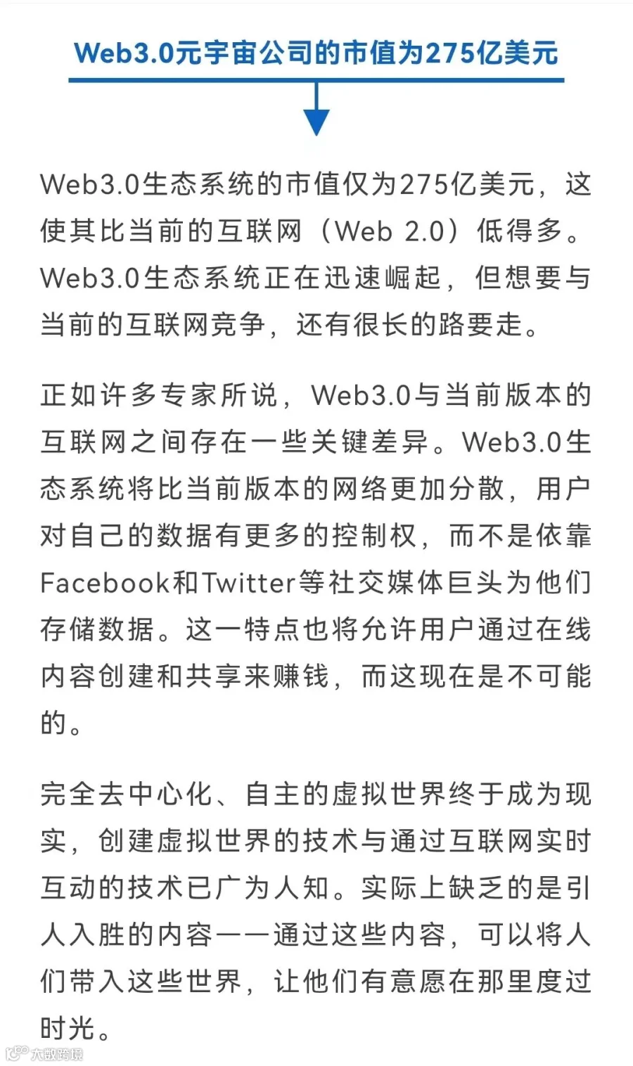 24个关于元宇宙的统计数据