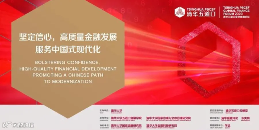 数字经济时代,金融业正在经历一场前所未有的变革