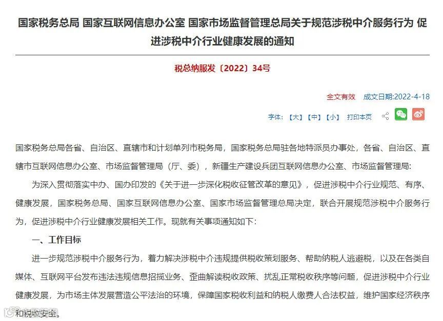 特大虚开发票案!29.5亿!涉及全国!还有所谓的税筹专家,也被抓了!