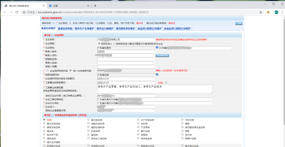 进口食品进口商备案办理不用愁,海关来教您