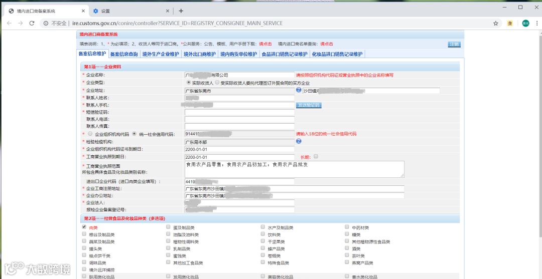 进口食品进口商备案办理不用愁，海关来教您