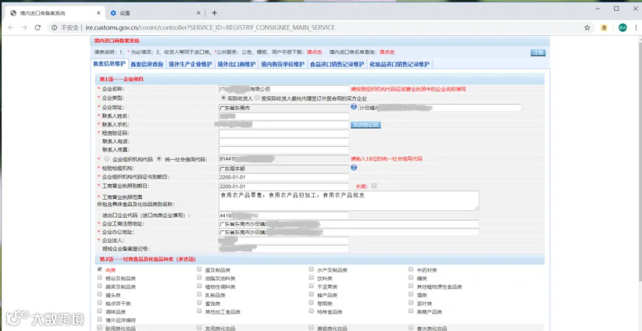 进口食品进口商备案办理不用愁,海关来教您
