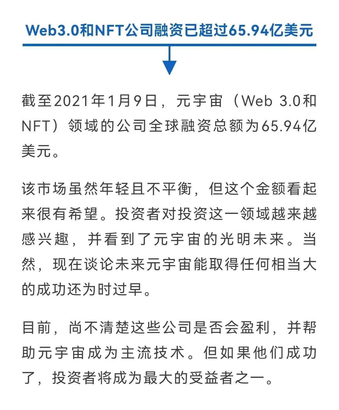 24个关于元宇宙的统计数据