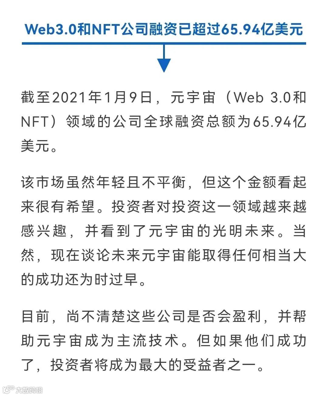 24个关于元宇宙的统计数据