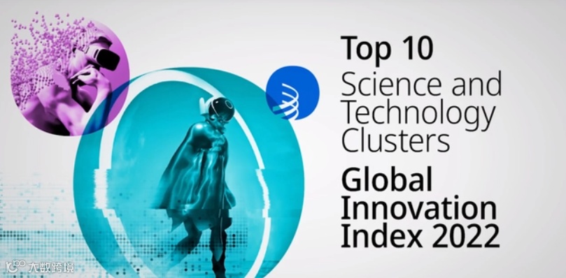 《2022年全球创新指数报告》出炉，中国排名连续十年稳步提升