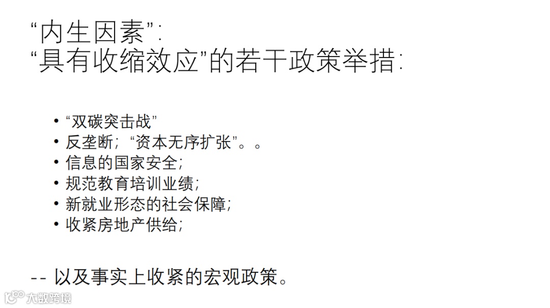 樊纲:中国经济波动与发展统一大市场