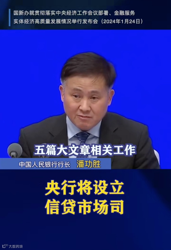 央行这场新闻发布会，信息量很大！