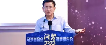 樊纲:中国经济波动与发展统一大市场