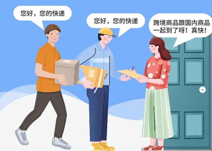为什么购买境外商品跟国内网购一样‘0时差’