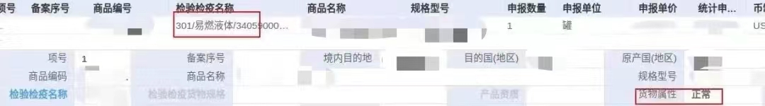 进出口危险品海关检查全流程!