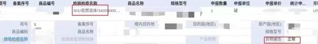 进出口危险品海关检查全流程！