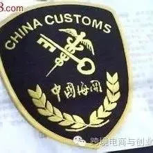 海关总署关于《中华人民共和国海关风险管理办法》的解读