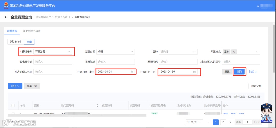 数电票18个最新最全实操指南！抓紧收藏！