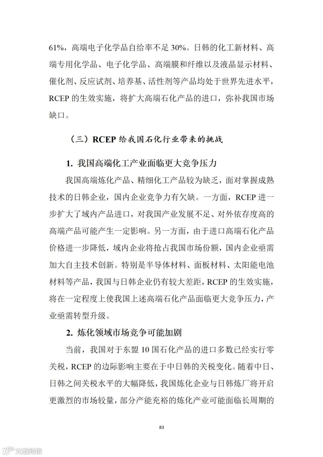 从事跨境电商业务的朋友们注意:商务部推送了一份教材
