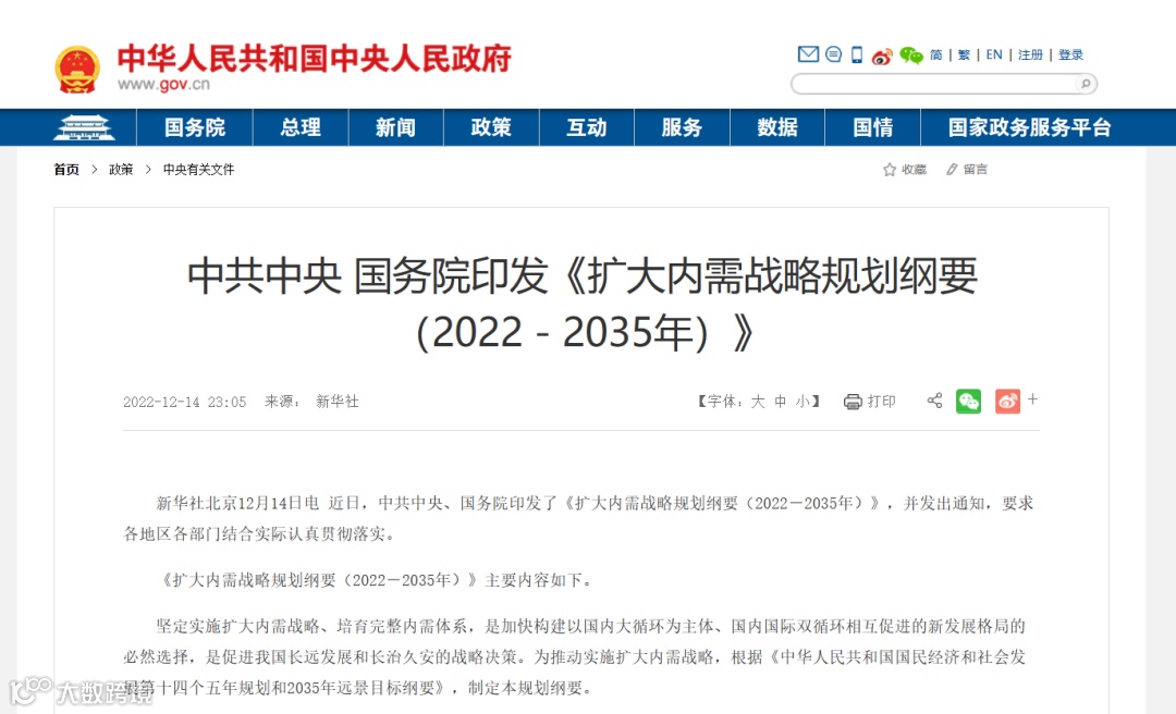 扩内需战略规划出炉!三点利好物流与供应链金融!