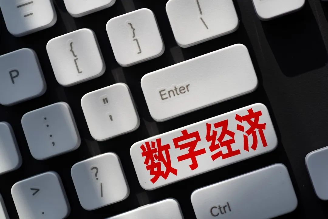 31省市数字经济“十四五”规划路线图