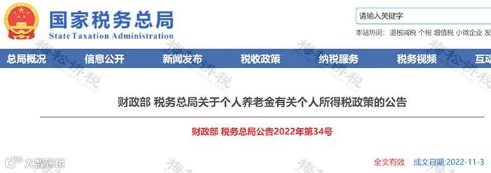 12月征期来了！个税新增3项优惠！3项社保缓缴再延长！小规模纳税人免征增值税＋工会经费全额返还＋免征残保金等11项政策即将到期！